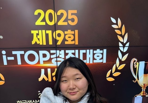 충주 한림디자인고 학생들 'i-TOP경진대회' 두각