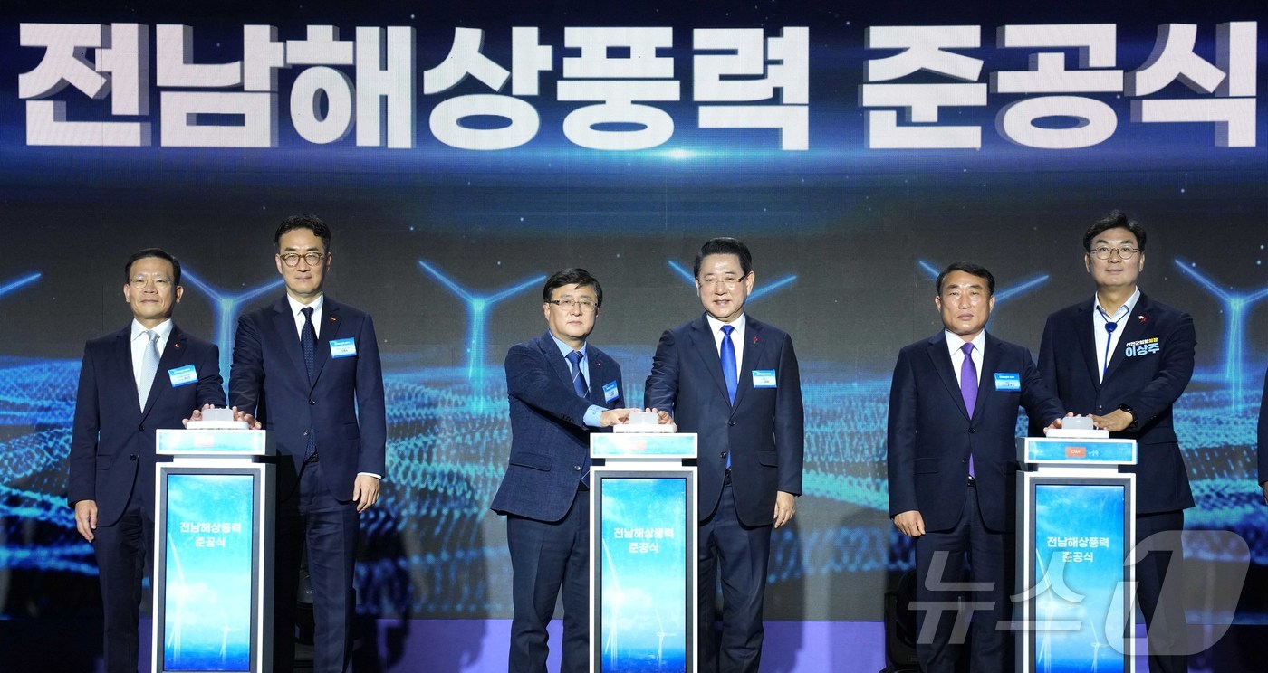 (무안=뉴스1) 전원 기자 = 김영록 전라남도지사가 11일 신안 라마다호텔&씨원리조트에서 열린 ‘SK E&S 전남해상풍력1단지(96MW) 준공식’에 참석해 주요내빈들과 퍼포먼스를 …