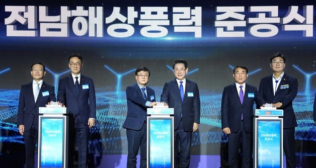 김영록 지사, SK E&S 전남해상풍력1단지 준공식 참석