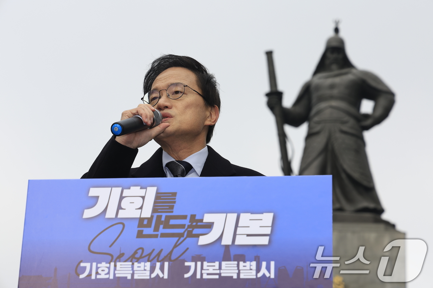 (서울=뉴스1) 박정호 기자 = 박주민 더불어민주당 의원이 11일 오전 서울 광화문 광장에서 서울시장 출마를 선언하고 있다.  2025.12.11/뉴스1