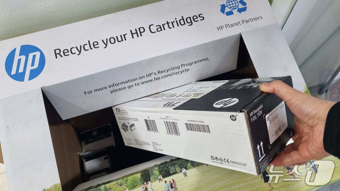 본문 이미지 - HP 수거 폐소모품&#40;HP코리아 제공&#41;