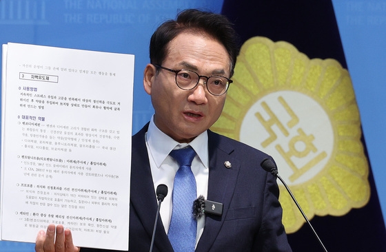 박선원 "계엄 당시 정치인 고문·약물 사용 검토 정황…책임 규명"