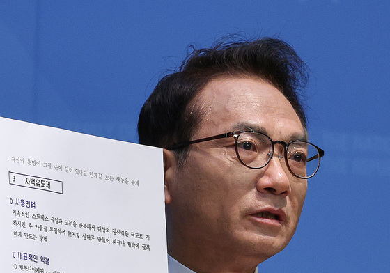 계엄 고문 검토 문건 공개하는 박선원