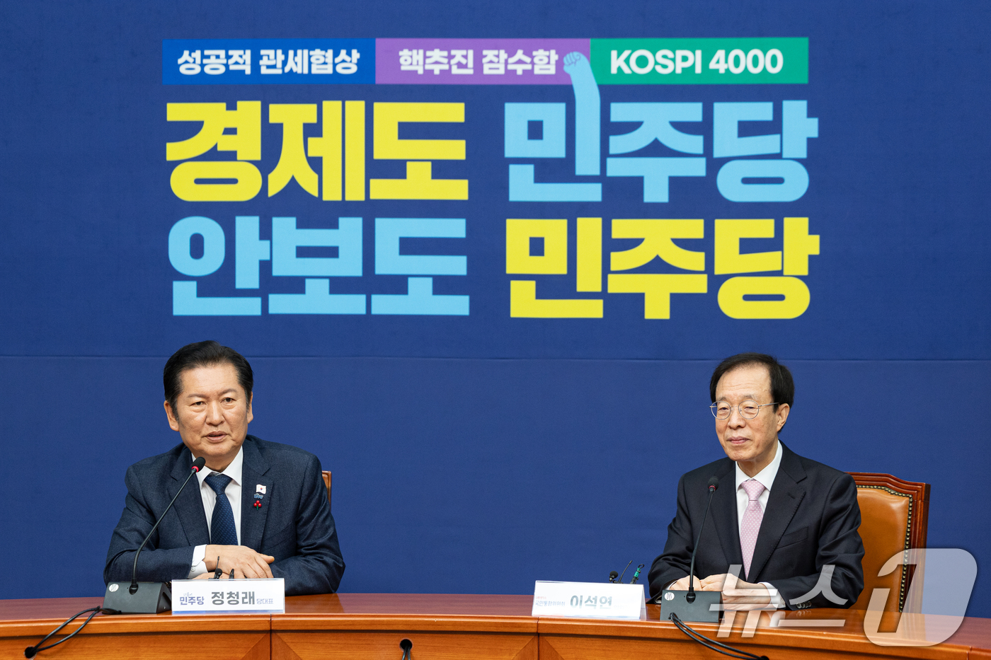 (서울=뉴스1) 이승배 기자 = 정청래 더불어민주당 대표가 11일 서울 여의도 국회에서 이석연 국민통합위원장을 접견, 인사말하고 있다. 2025.12.11/뉴스1