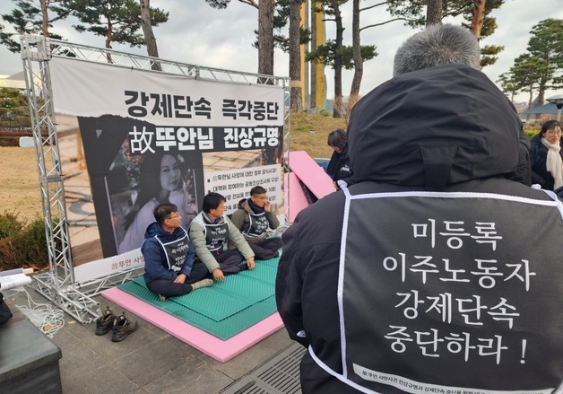 "인권위, 정부 합동단속 중 숨진 뚜안 사건 직권조사해야"