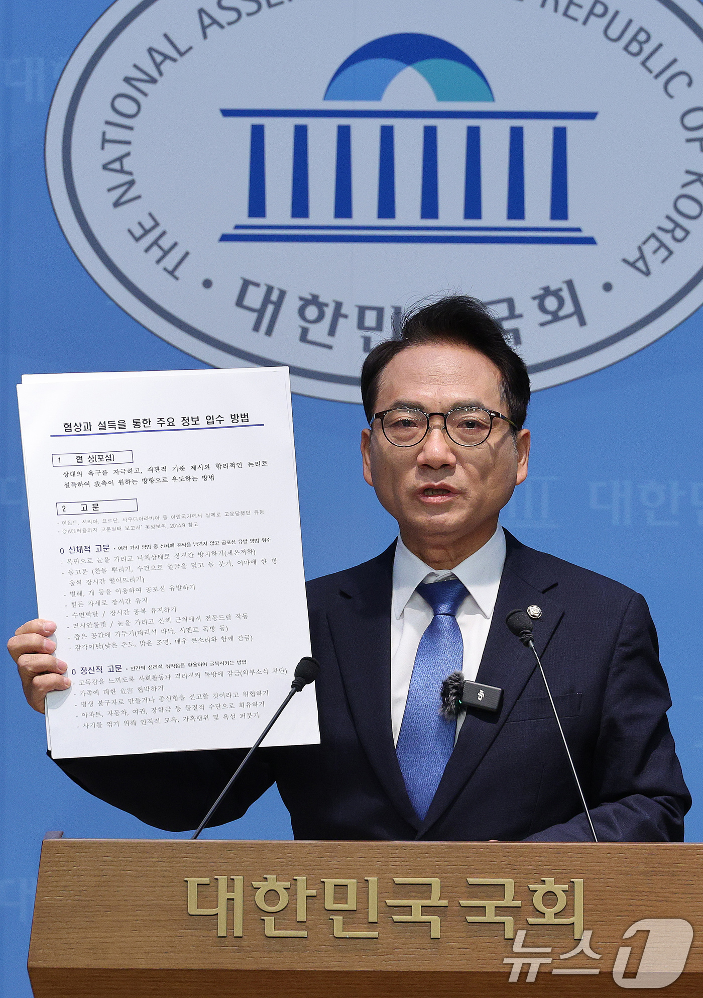 (서울=뉴스1) 신웅수 기자 = 박선원 더불어민주당 의원이 11일 서울 여의도 국회 소통관에서 12.3 비상계엄 당시 고문 및 진술 유도 목적 약물 투입 검토 문건을 공개하고 있다 …