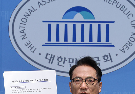 고문 방안 담긴 비상계엄 문건