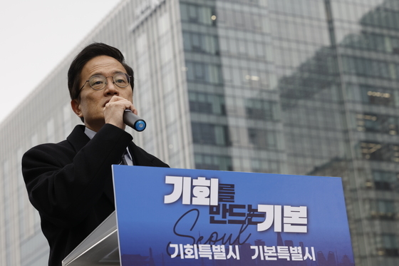 서울시장 선거 출사표 던지는 박주민 의원