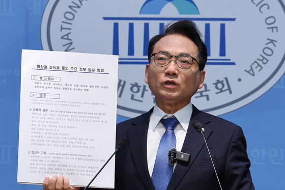 신체적·정신적 고문 방안 담긴 비상계엄 문건