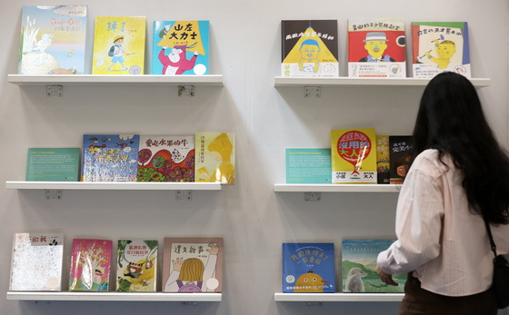 부산국제아동도서전 개막