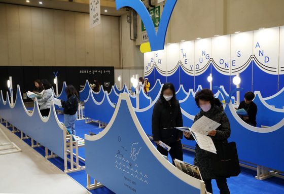 부산국제아동도서전 주제전시