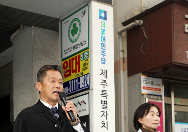 진보당 제주도당 "4·3 학살 박진경 국가유공자 취소해야"