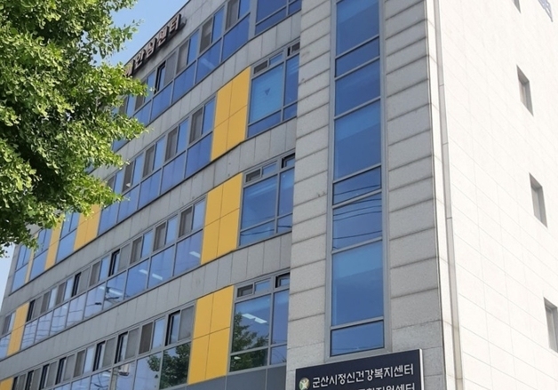 군산시-신세계병원, 정신건강복지센터 위·수탁 운영 협약 체결