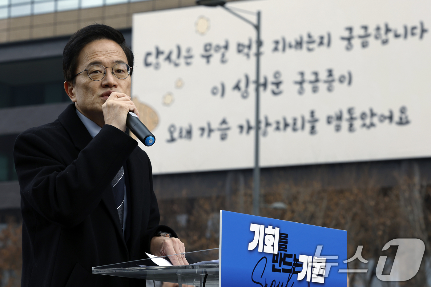 (서울=뉴스1) 박정호 기자 = 박주민 더불어민주당 의원이 11일 오전 서울 광화문 광장에서 서울시장 출마를 선언하고 있다.  2025.12.11/뉴스1