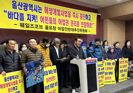 울산 웨일즈코브 관광단지 개발…"해양 생태계 파괴" vs "지역 발전 기회"