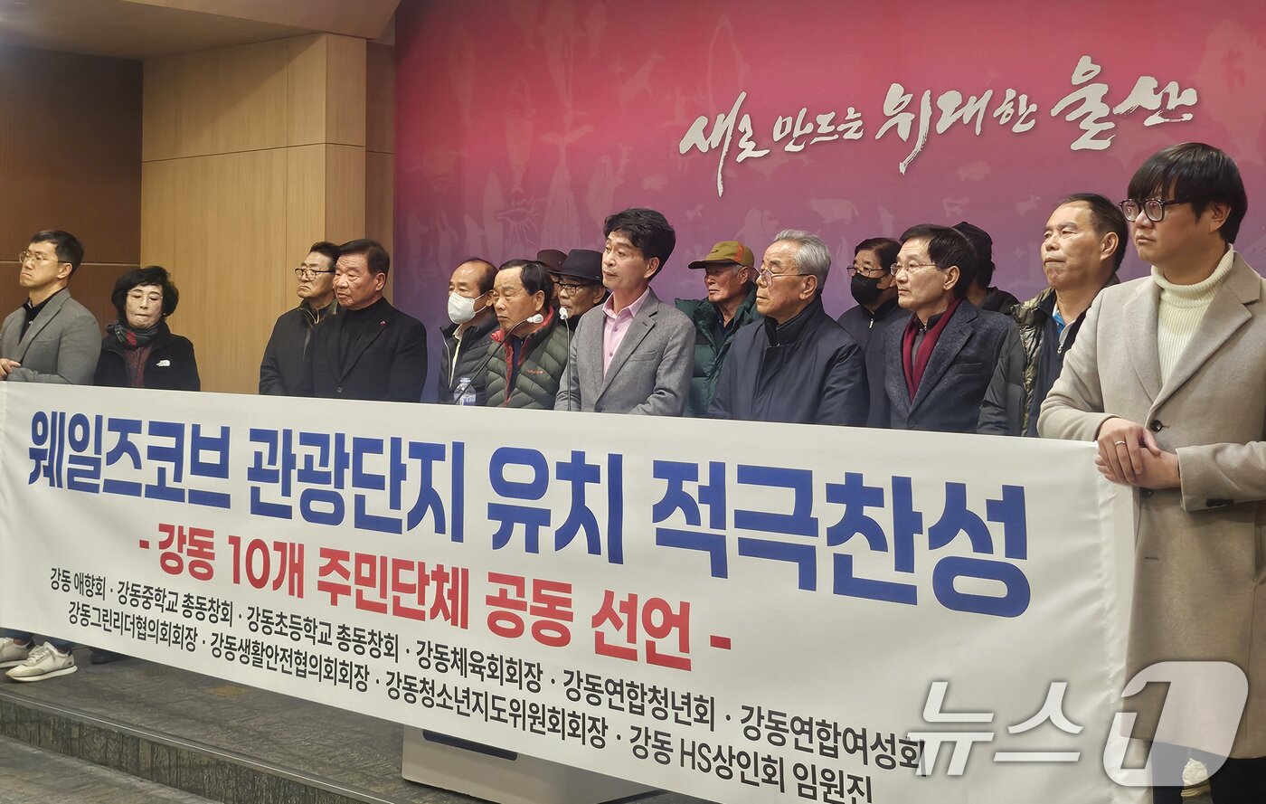 본문 이미지 - 울산 북구 강동 10개 주민단체 관계자들이 11일 울산시청 프레스센터에서 기자회견을 하고 있다. 2025.12.11/뉴스1 ⓒ News1 조민주 기자