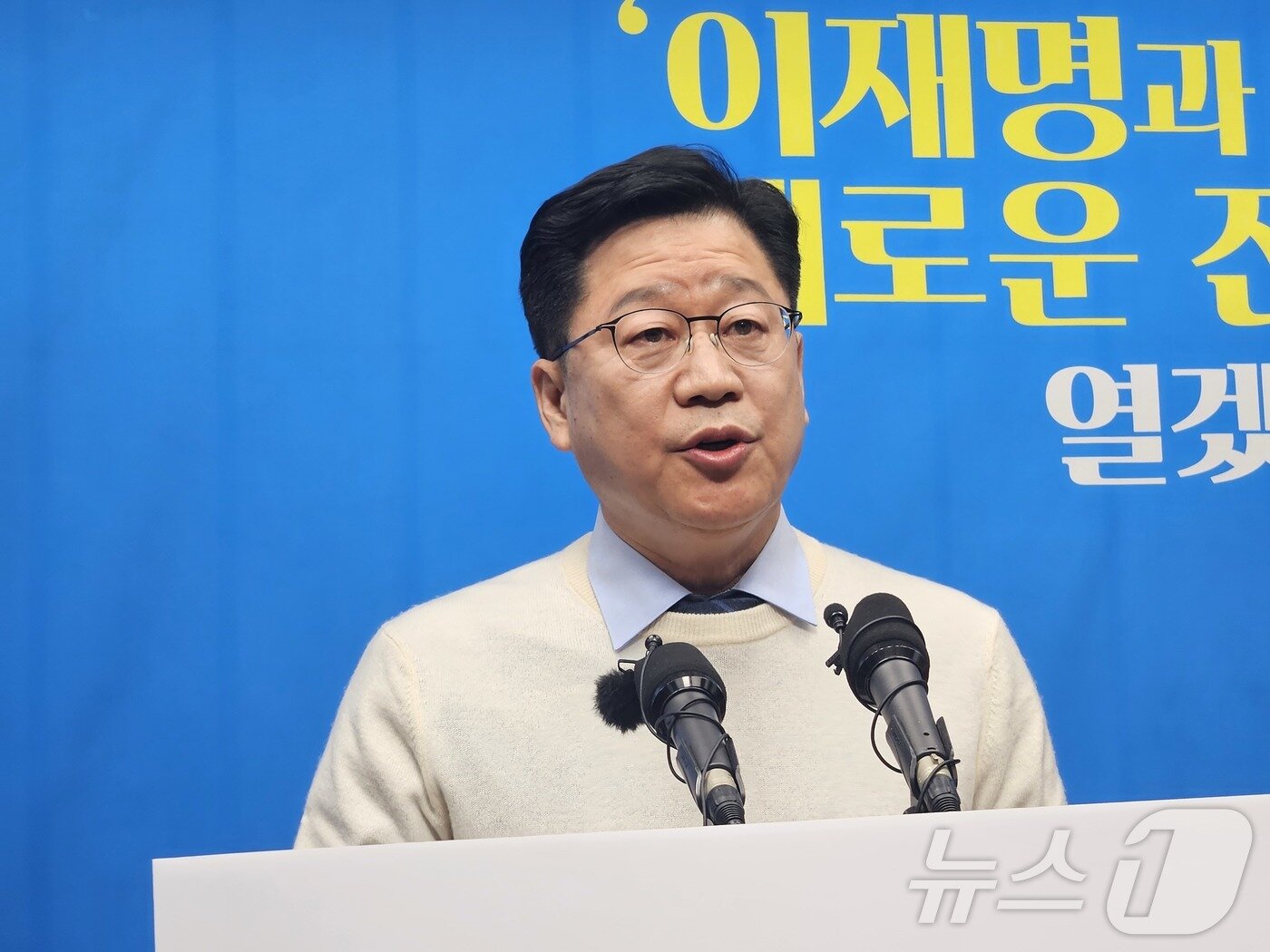 본문 이미지 - 안호영 더불어민주당 의원이 11일 전북 전주시 전북도의회 브리핑룸에서 전북도지사 출마 선언 기자회견을 하고 있다.2025.12.11/뉴스1 ⓒ News1 김동규 기자