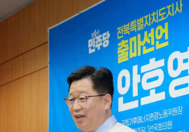 안호영 의원, 전북도지사 출마