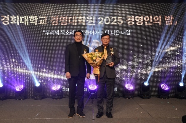 경희대 경영대학원, 경영인의 밤' 진행…경희 공동체 네트워크 강화