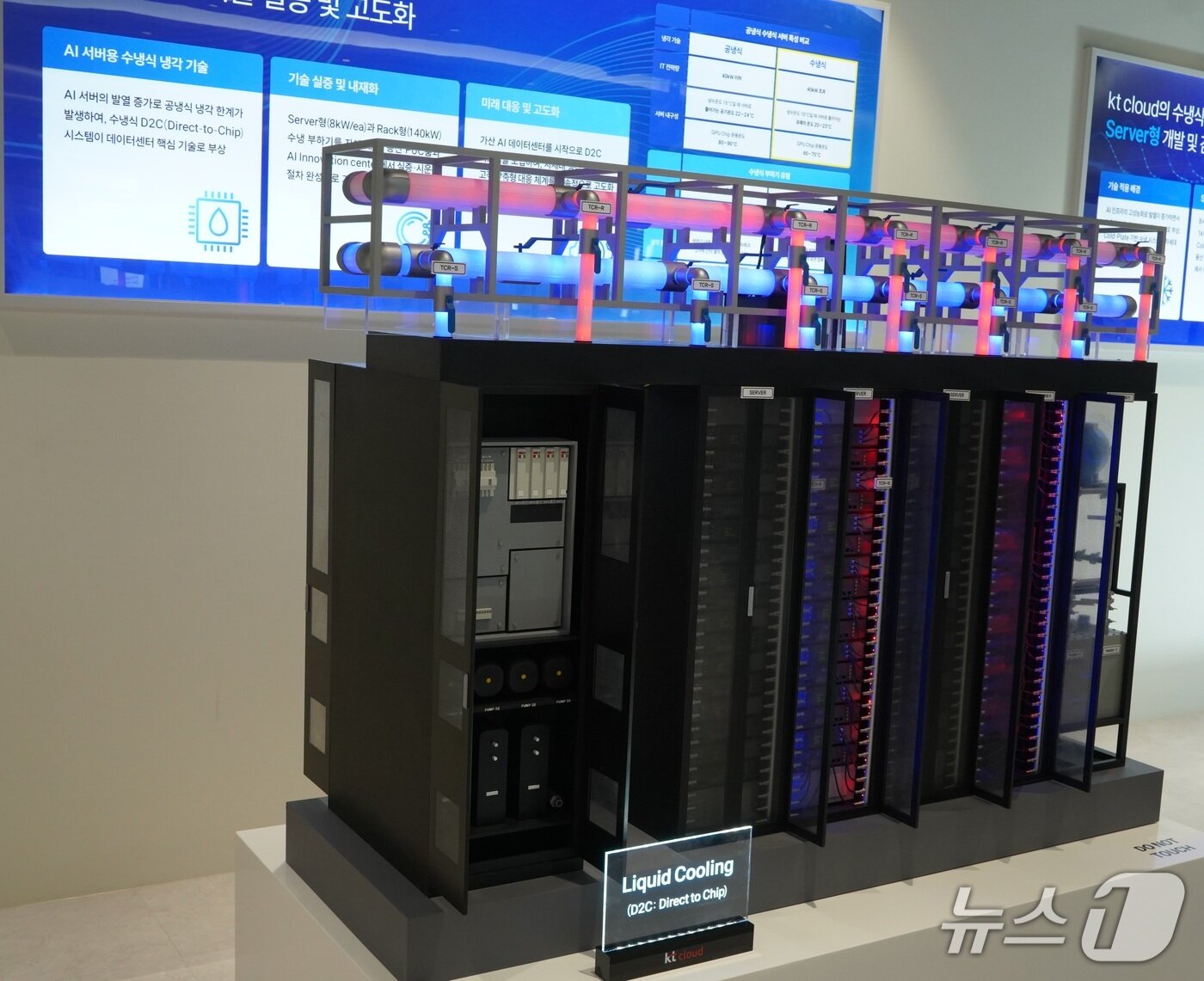 본문 이미지 - D2C 냉각장치 모형