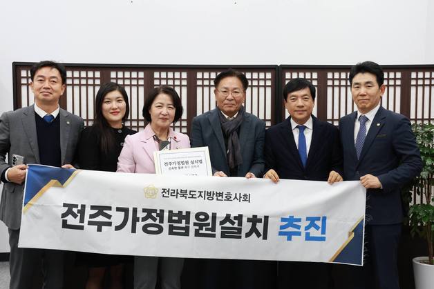 추미애 만난 전북변호사회 "전주가정법원 설치 건의"