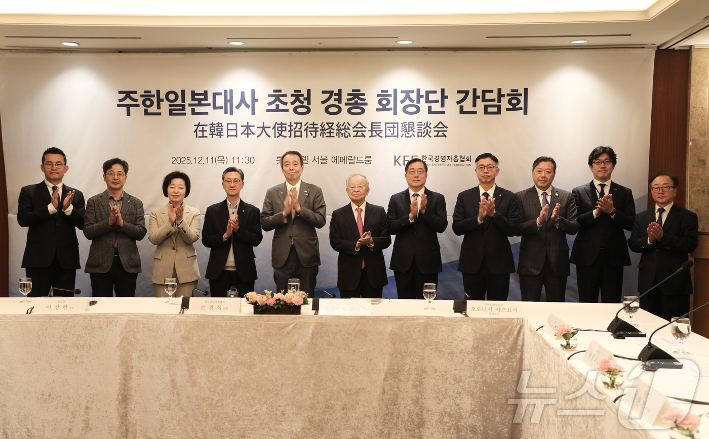 (서울=뉴스1) = 손경식 한국경영자총협회 회장(왼쪽 여섯 번째)과 미즈시마 코이치 주한일본대사(왼쪽 여섯 번째)가 11일 오전 서울 중구 롯데호텔에서 열린 '주한일본대사 초청 회 …