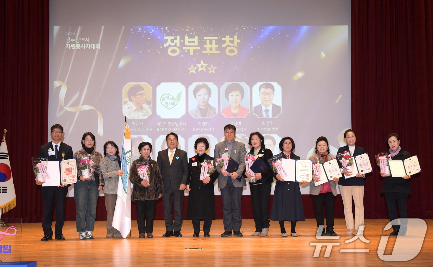 (광주=뉴스1) 이수민 기자 = 강기정 광주광역시장이 11일 오전 시청 대회의실에서 열린 '2025년 광주시 자원봉사자대회'에 참석해 유공자 표창을 한 후 수상자들과 함께 기념촬영 …