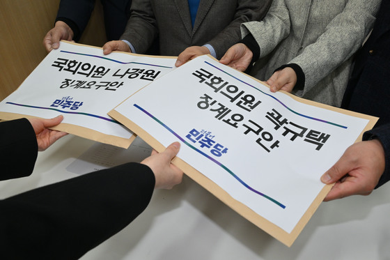 의안과에 제출되는 나경원·곽규택 징계 요구안