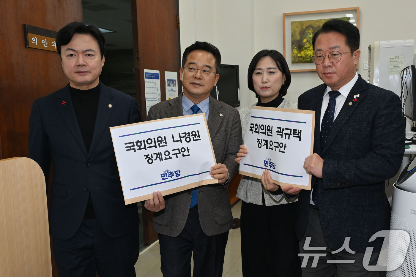 (서울=뉴스1) 신웅수 기자 = 김현정, 민병덕, 백승아, 문금주 의원이 11일 서울 여의도 국회 의안과에 나경원, 곽규택 국민의힘 의원 징계 요구안을 제출하고 있다. 2025.1 …