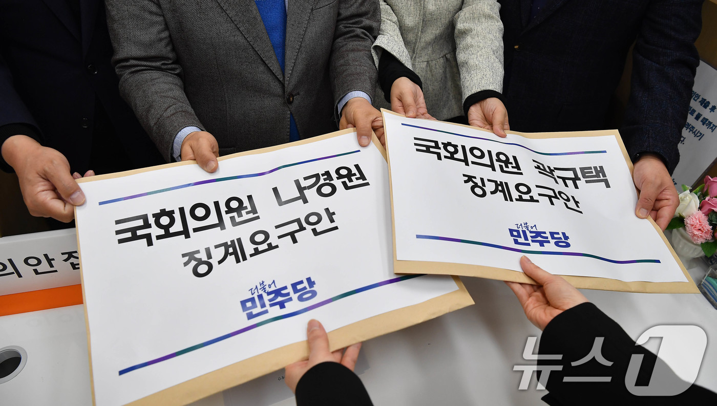(서울=뉴스1) 신웅수 기자 = 김현정, 민병덕, 백승아, 문금주 의원이 11일 서울 여의도 국회 의안과에 나경원, 곽규택 국민의힘 의원 징계 요구안을 제출하고 있다. 2025.1 …