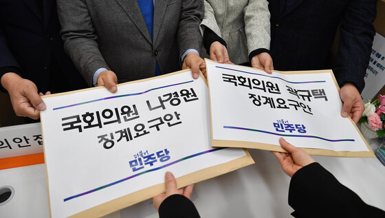 나경원·곽규택 징계하라