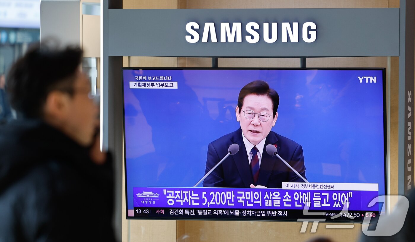 본문 이미지 - 11일 서울역에서 이재명 대통령의 취임 후 첫 기관별 업무보고&#40;기획재정부·국가데이터처&#41; 모두 발언 생중계 화면이 나오고 있다. 2025.12.11/뉴스1 ⓒ News1 안은나 기자