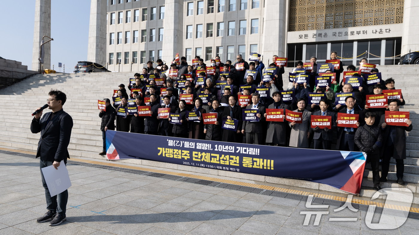 (서울=뉴스1) 이승배 기자 = 11일 서울 여의도 국회 본청 계단에서 열린 가맹점주 단체교섭권 통과 촉구 기자회견에서 참가자들이 법안 통과를 촉구하고 있다. 2025.12.11/ …