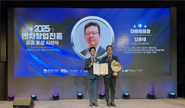 멥스젠, 2025 벤처창업진흥 유공 대통령 표창…바이오 경쟁력 강화