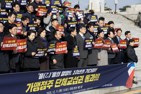 가맹점주 단체교섭권 통과 촉구