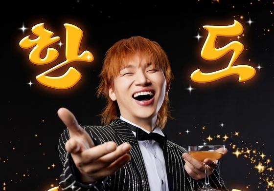 대성 '한도초과', 멜론 성인가요 차트 1위…원조 트로트돌 파워