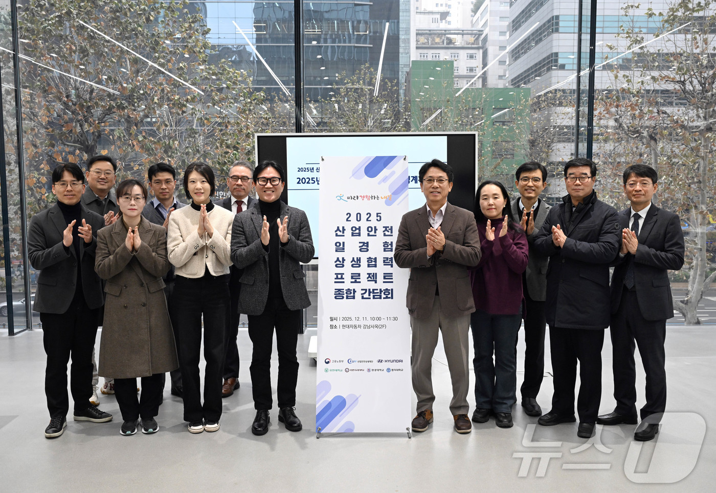 (서울=뉴스1) = 현대자동차가 산업안전상생재단과 함께 국내 산업안전 생태계 구축을 위해 올 한 해 추진한 ‘산업안전 일경험 상생협력 프로젝트’의 성과공유회를 개최했다고 11일 밝 …