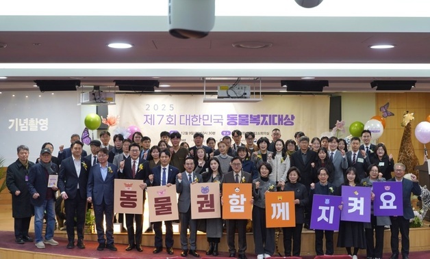 동물복지대상 대상에 국립공원야생생물보전원…홍보대사 배다해