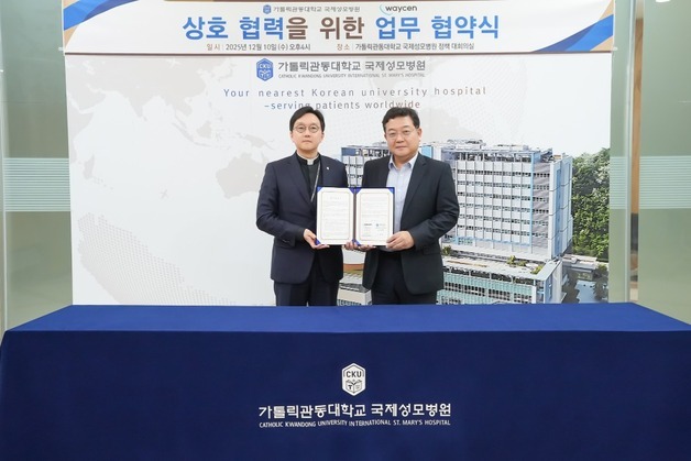 웨이센, 국제성모병원과 K-의료 글로벌화에 맞손