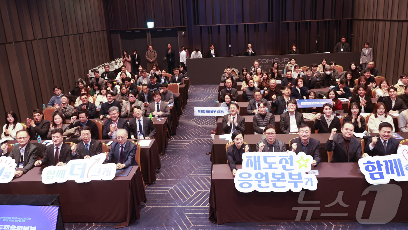 (서울=뉴스1) = 한성숙 중소벤처기업부 장관이 11일 서울 강남구 코엑스에서 열린 ‘재도전 응원본부 발대식’에서에서 참석자들과 기념 촬영을 하고 있다. (중소벤처기업부 제공. 재 …