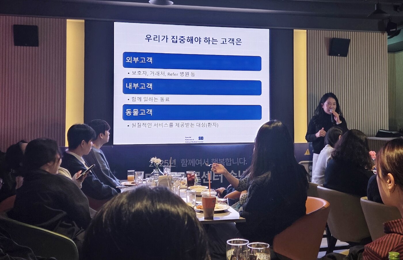 본문 이미지 - 김수연 한국동물보건사협회 회장이 SD동물의료센터 2025 송년의 밤에서 CS 특강을 진행하고 있다. ⓒ 뉴스1 한송아 기자