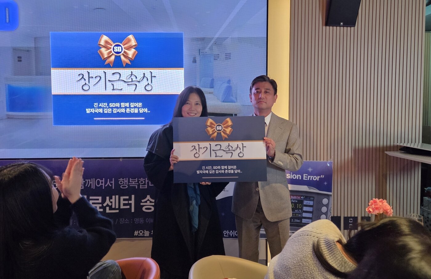 본문 이미지 - SD동물의료센터 2025 송년의 밤에서 김수정 수의사&#40;왼쪽&#41;에게 이민수 대표원장이 장기근속상을 전달하고 있다. ⓒ 뉴스1 한송아 기자