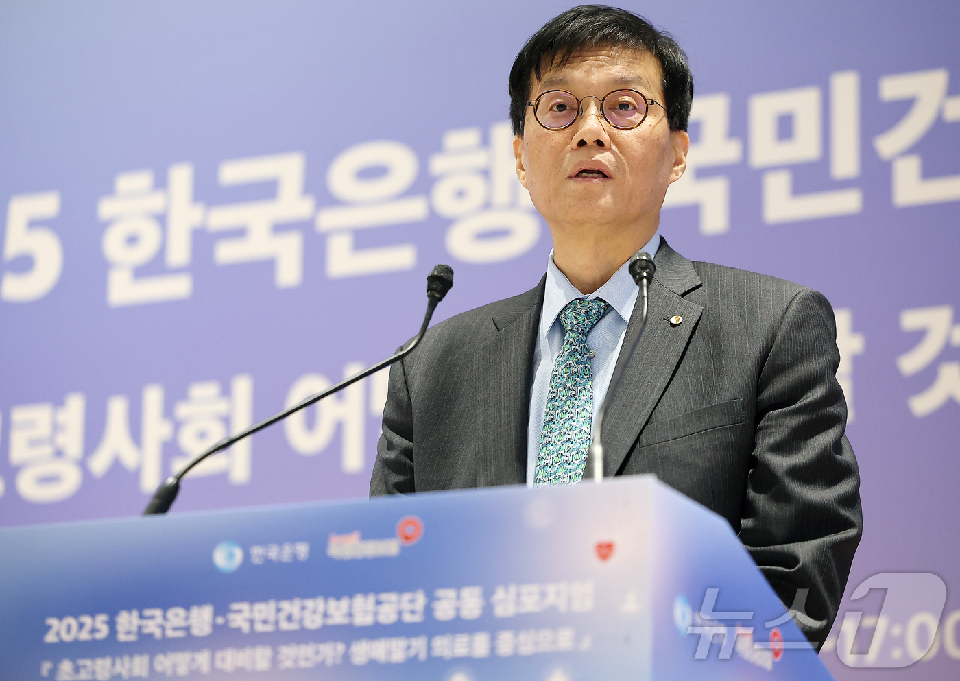 (서울=뉴스1) 김진환 기자 = 이창용 한국은행 총재가 11일 서울 중구 한국은행 별관 컨퍼런스홀에서 열린 2025 한국은행-국민건강보험공단 공동 심포지엄 ‘초고령사회 어떻게 대비 …