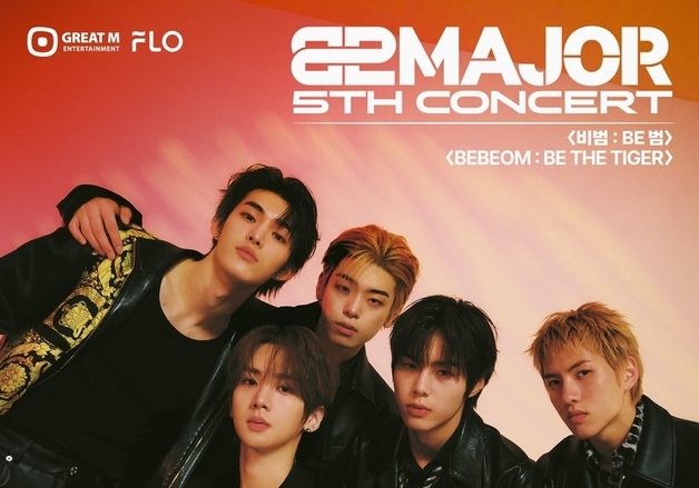 82메이저, 내년 1월 단독 콘서트 개최…공연형 아이돌 진가