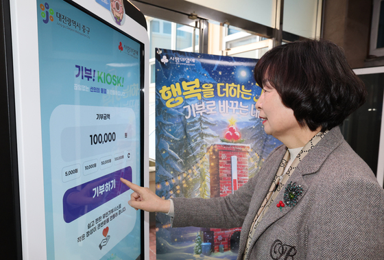 키오스크로 편리하게 기부해요