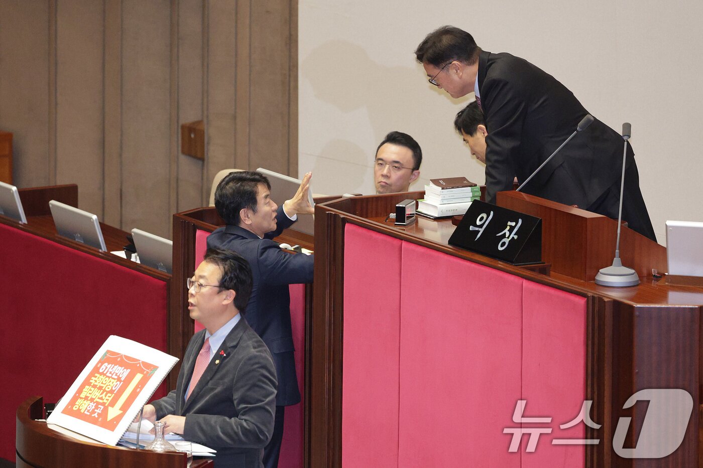 본문 이미지 - 곽규택 국민의힘 의원이 11일 서울 여의도 국회에서 열린 제430회국회&#40;임시회&#41; 제1차 본회의에서 형사소송법 일부개정법률안&#40;대안&#41;에 대한 무제한 토론&#40;필리버스터&#41;을 하는 가운데 문진석 더불어민주당 원내수석이 우원식 국회의장과 대화하고 있다. 2025.12.11/뉴스1 ⓒ News1 신웅수 기자
