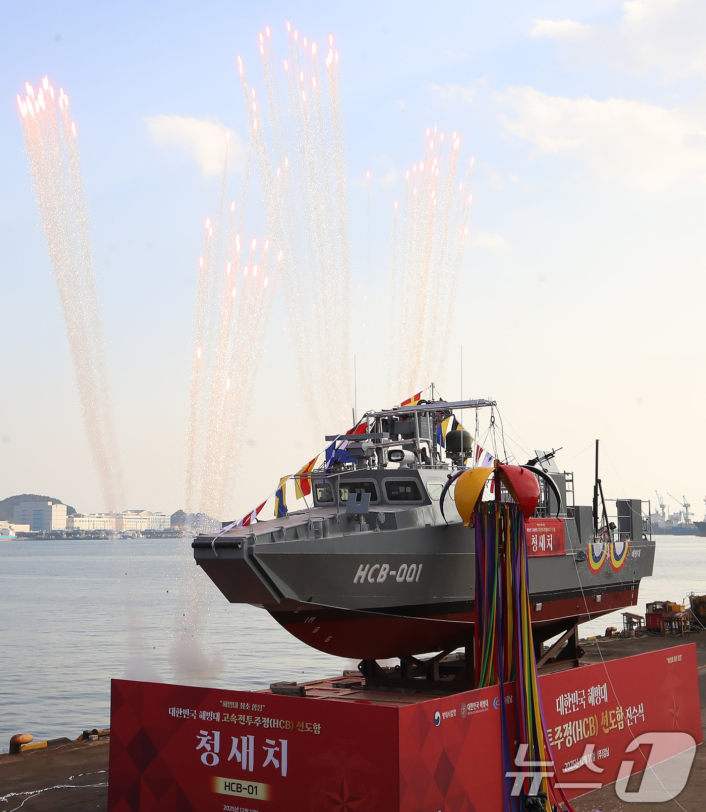 (부산=뉴스1) 윤일지 기자 = 10일 부산 사하구 강남조선소에서 해병대 고속전투주정 선도함 '청새치'(HCB-001) 진수식이 열리고 있다.해병대에 최초로 도입되는 고속전투주정 …