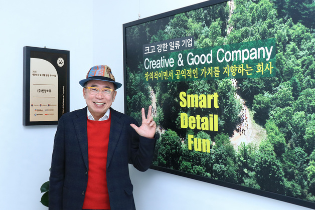 선양소주 '2025 대한민국 일·생활 균형 우수기업' 선정