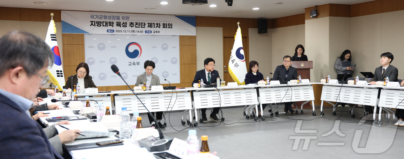 (세종=뉴스1) 김기남 기자 = 최교진 교육부 장관이 11일 세종시 정부세종청사 교육부에서 열린 국가균형성장을 위한 지방대학 육성 추진단 1차 회의를 주재하며 인사말을 하고 있다. …