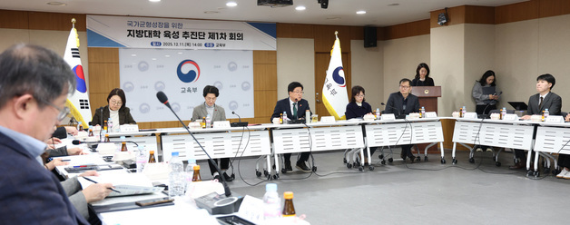 지방대학 육성 추진단 1차 회의 주재하는 최교진 교육부 장관
